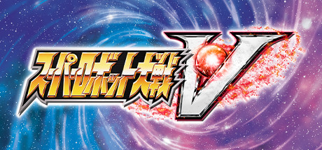 SUPER ROBOT WARS V Logo