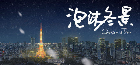 Christmas Tina -泡沫冬景- Logo