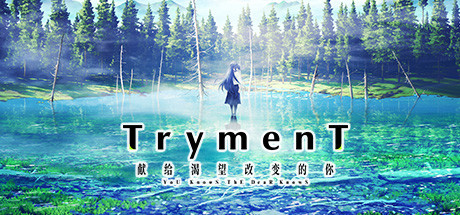 TrymenT -Ima o Kaetai to Negau Anata e- AlphA Hen Logo