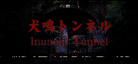 Inunaki Tunnel | 犬鳴トンネル Logo