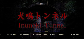 Inunaki Tunnel | 犬鳴トンネル Logo