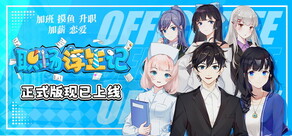 Office Life Logo