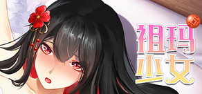 祖玛少女 Logo