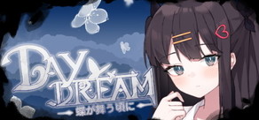 ～Daydream～蝶が舞う頃に Logo