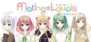 Making＊Lovers CN Edition Logo
