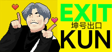 EXIT KUN Logo