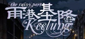 The Rainy Port Keelung Logo