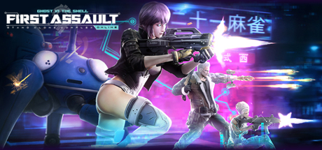 Ghost in the Shell: Stand Alone Complex - First Assault Online Logo