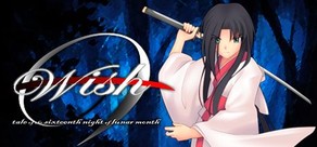 Wish -tale of the sixteenth night of lunar month- Logo