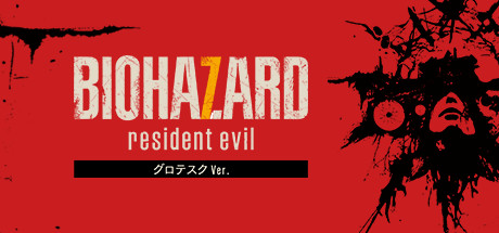 BIOHAZARD 7 resident evil グロテスクVer. Logo
