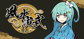 Huusuienbu - Chapter Spring and Summer Logo