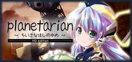 planetarian HD Logo