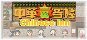 Chinese inn Logo