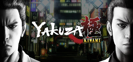 Yakuza Kiwami Logo