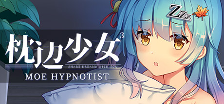 枕边少女 MOE Hypnotist - share dreams with you Logo