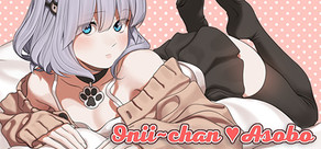 Onii-chan Asobo Logo