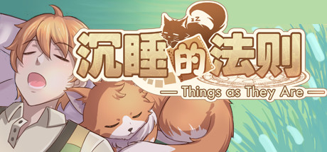 沉睡的法则 Things as They Are Logo