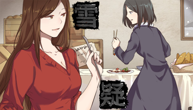 雪·疑 Sknow Steam capsule image