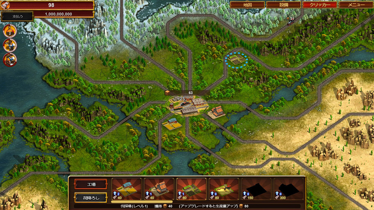 Steam で 50 オフ Next Stop 3