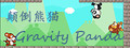 Gravity Panda