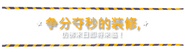 分手装修/Tools Up!（集成20210420升级档+GardenParty DLCs）