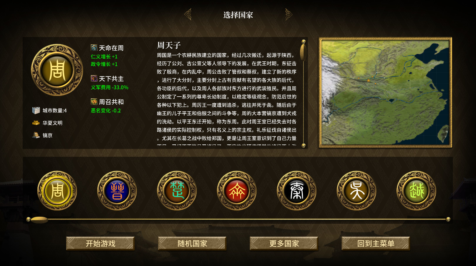 Nationwar2 Chronicle On Steam