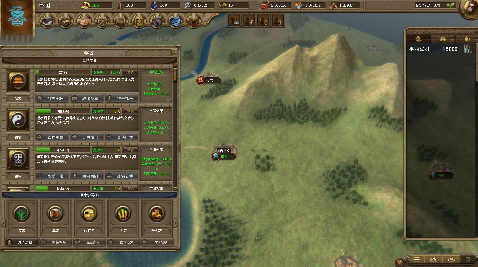 《国战2:列国志传》插图9 《国战2:列国志传》插图9