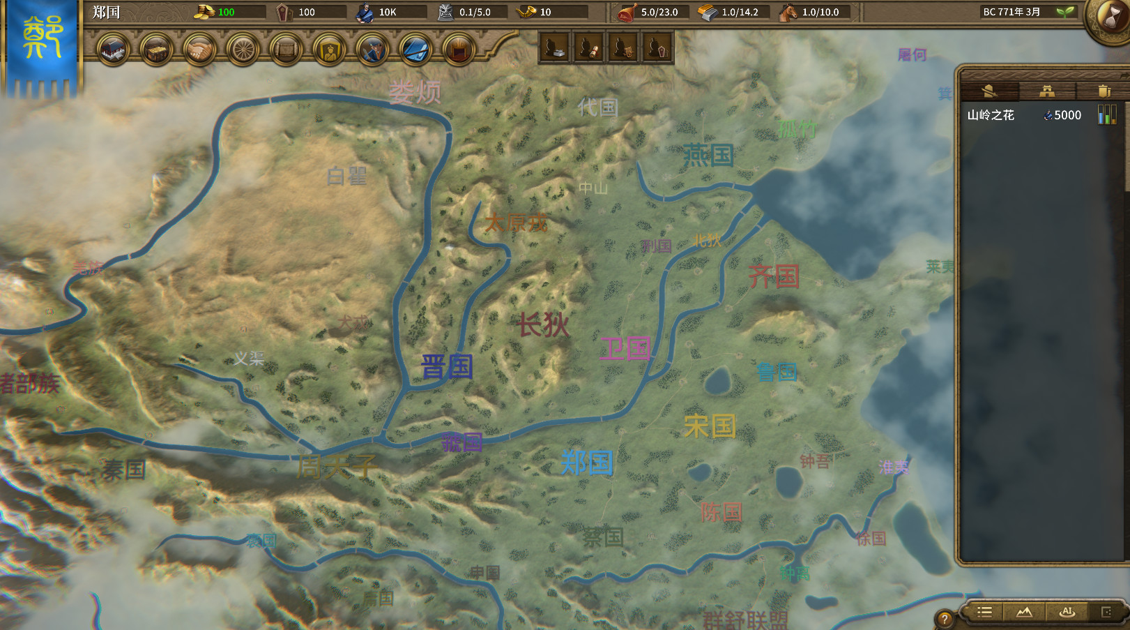 《国战2:列国志传》插图1 《国战2:列国志传》插图1