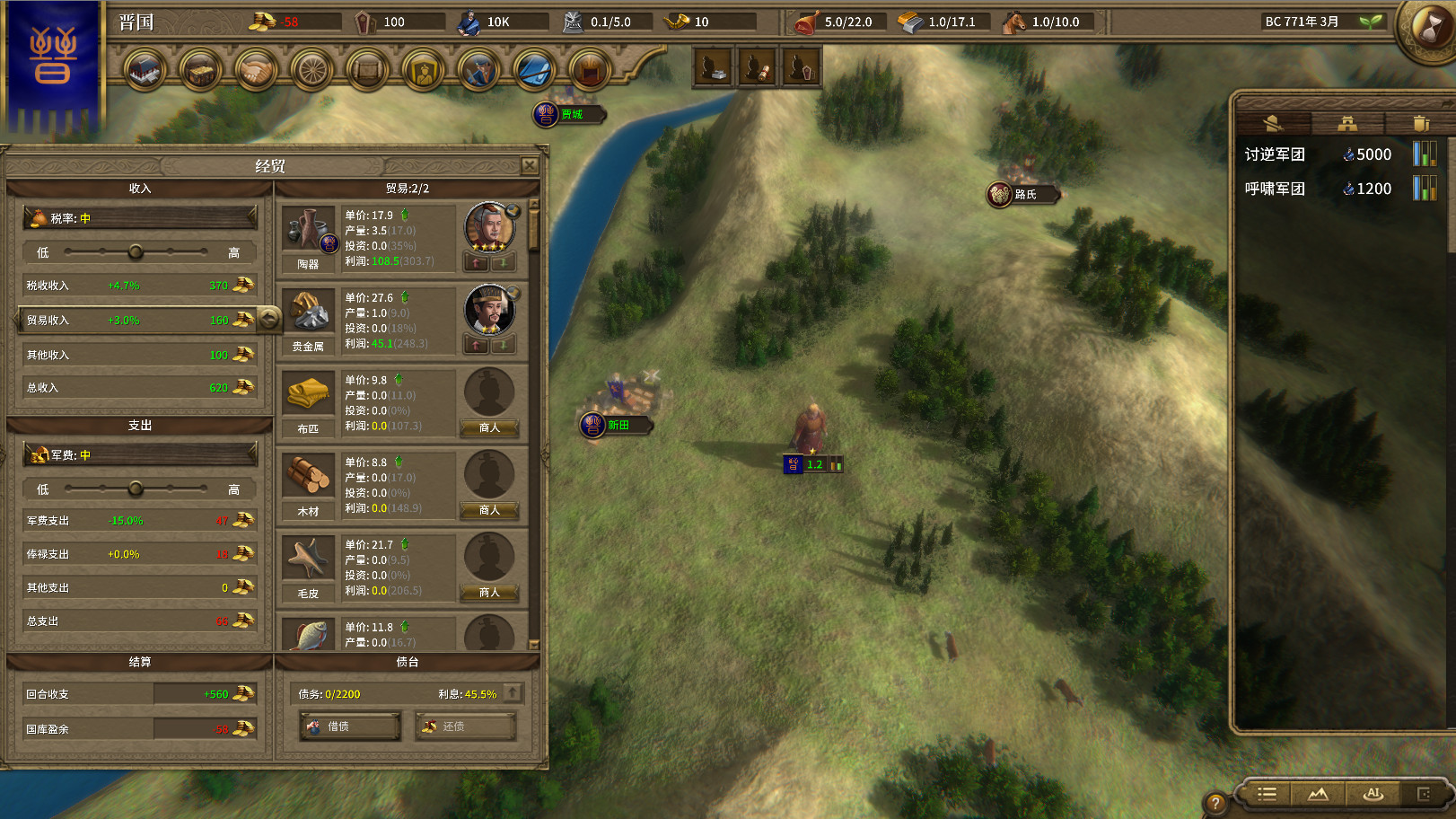 《国战2:列国志传》插图6 《国战2:列国志传》插图6