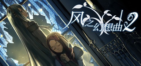 Fantasia Of The Wind 2 风之幻想曲第二部on Steam