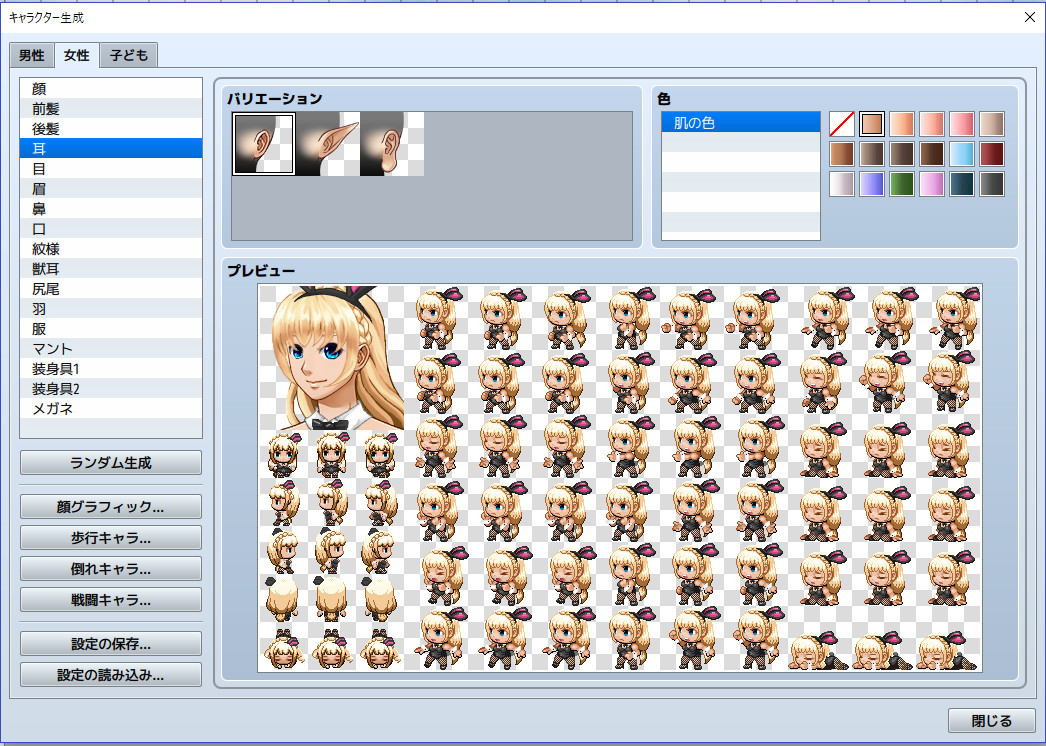 rpg maker mv character generator missing damaged sprites rpg maker mv character generator missing damaged sprites