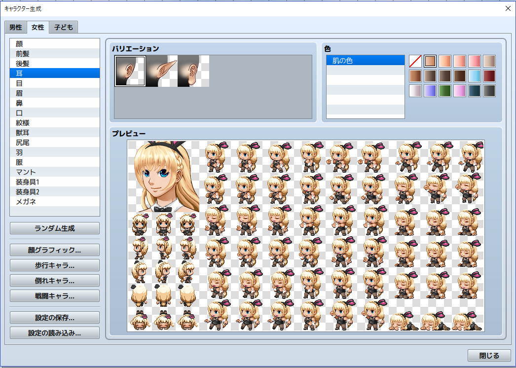 rpg maker mv character generator parts kid