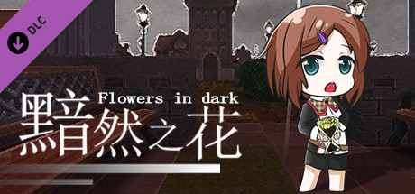 Flowers in Dark - Reward 2$ header