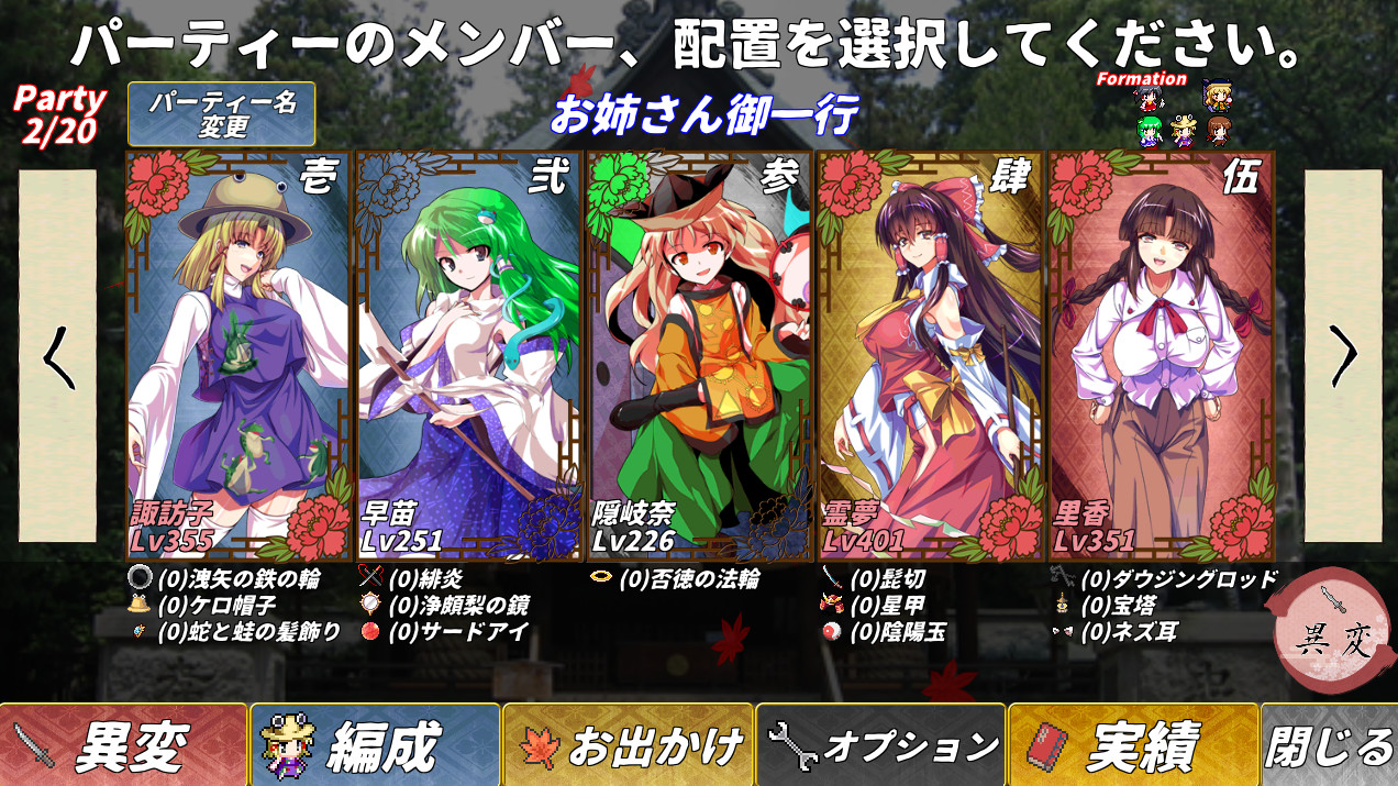 東方翠神廻廊 Faith In The Goddess Of Suwa On Steam 東方翠神廻廊 Faith In The Goddess Of Suwa On Steam