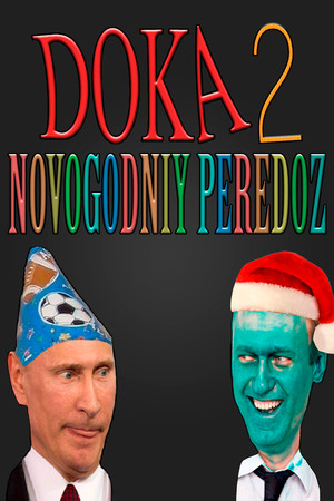 DOZA 2 - NOVOGODNIY PEREDOZ cover art