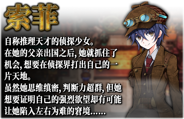 蒸汽之都的少女侦探 Steam版 RPG 第5张