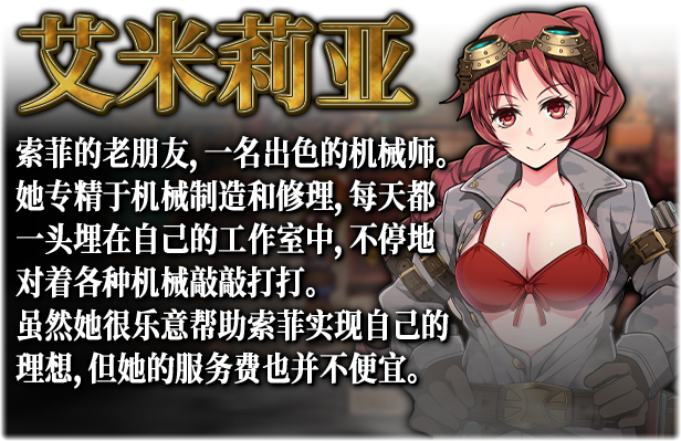 蒸汽之都的少女侦探 Steam版 RPG 第6张
