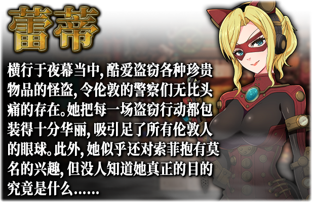 蒸汽之都的少女侦探 Steam版 RPG 第7张