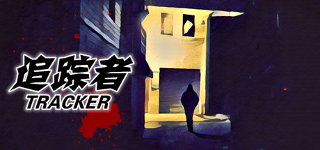 TRACKER《追踪者》 header
