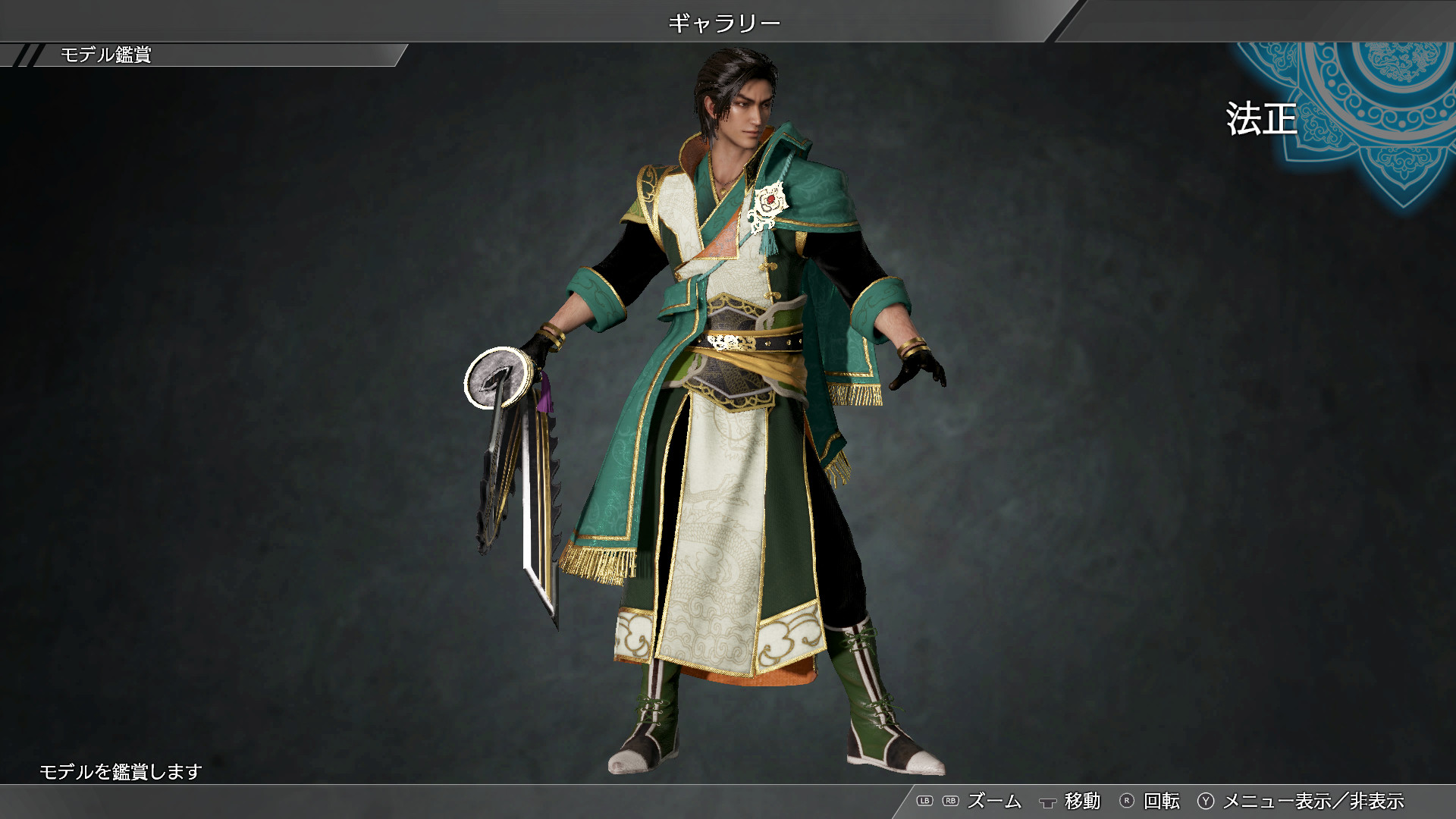 Steam：DYNASTY WARRIORS 9: Fa Zheng Special Scenario / 法正「追加 