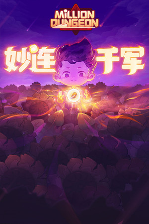 Million Dungeon cover art