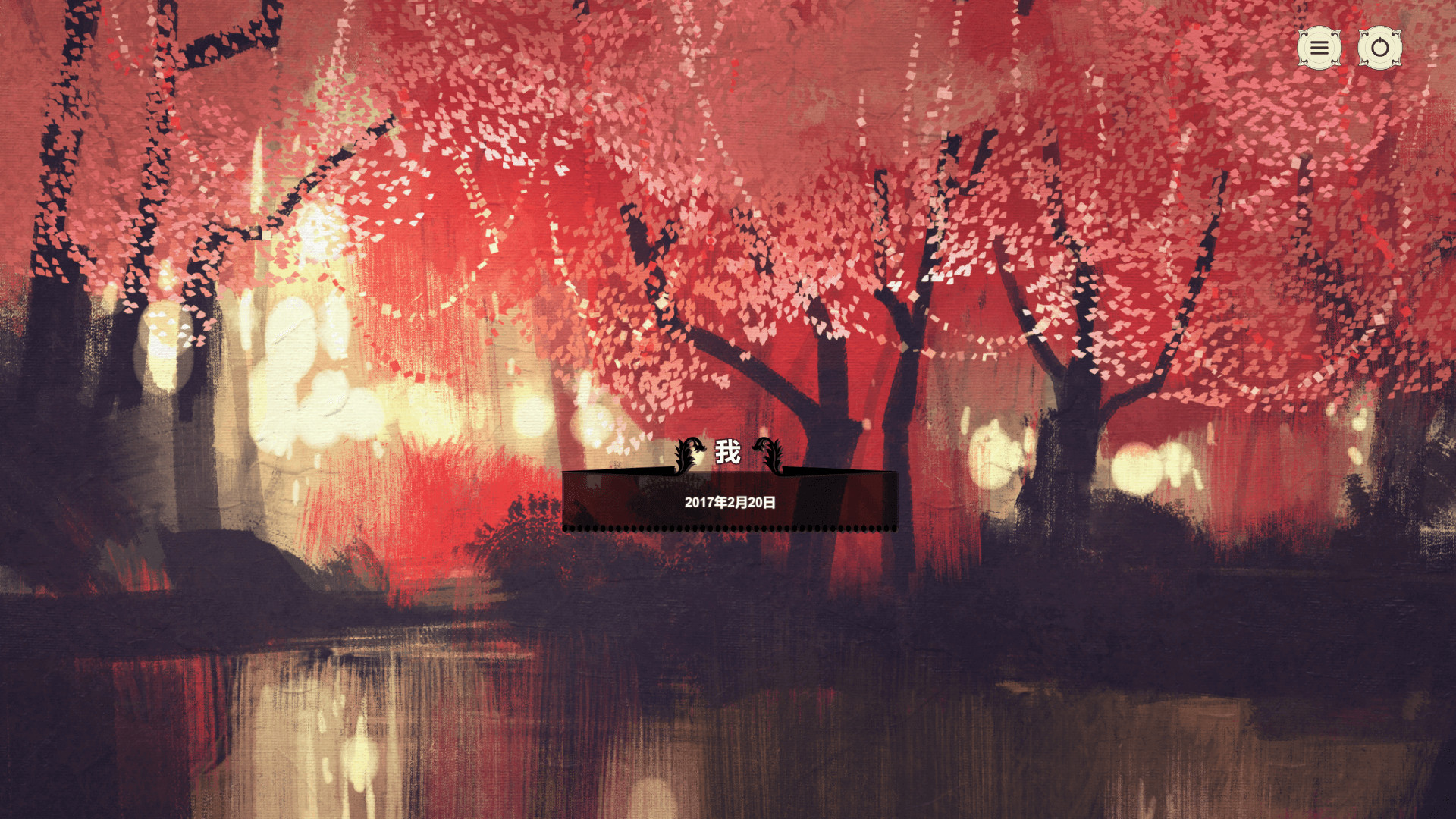 《血色记忆(Blood Memery)》插图2 《血色记忆(Blood Memery)》插图2