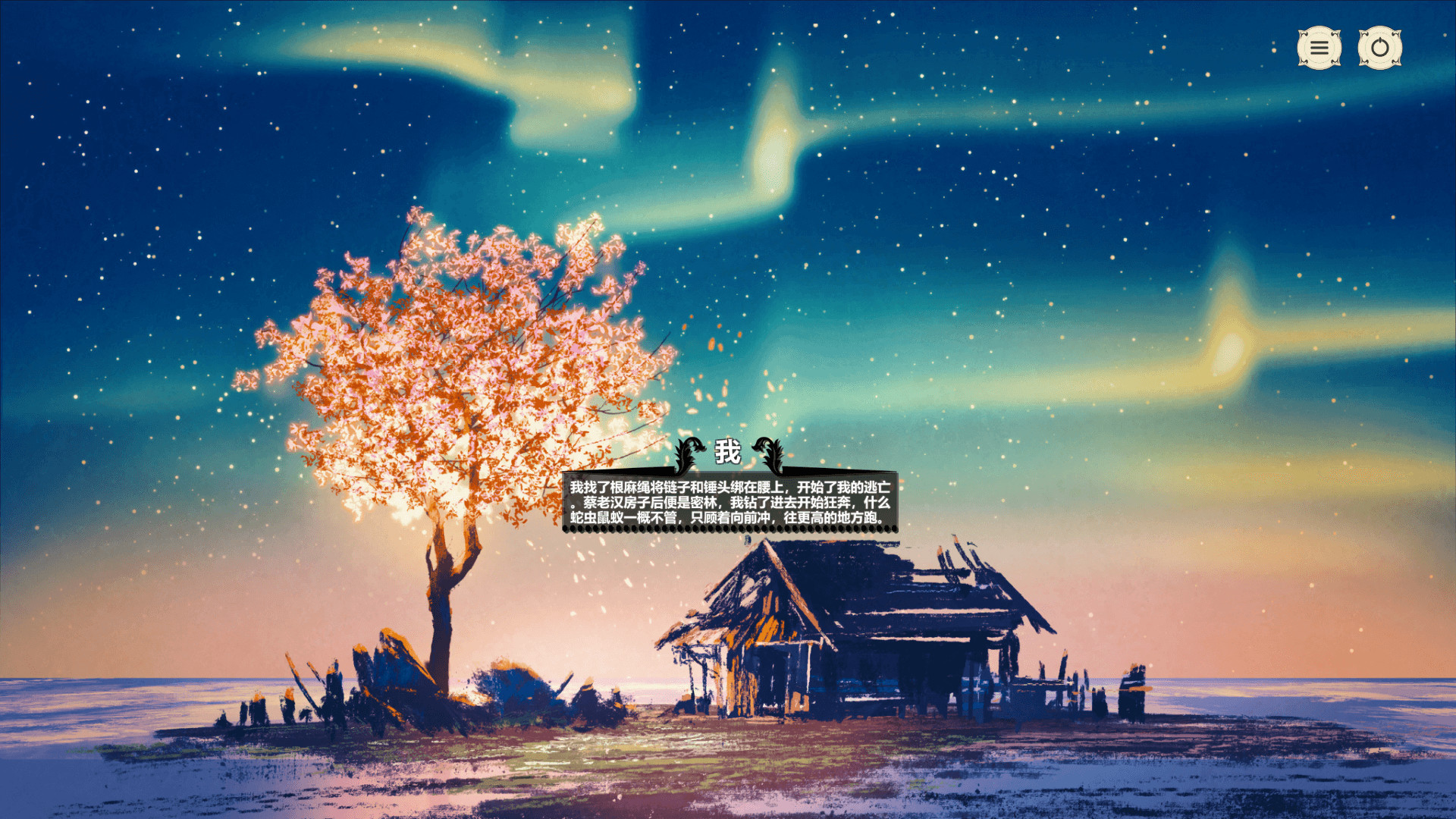 《血色记忆(Blood Memery)》插图3 《血色记忆(Blood Memery)》插图3