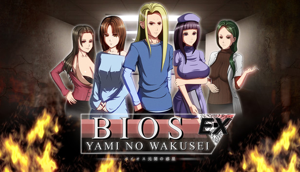 Bios Ex - Yami no Wakusei Steam capsule image