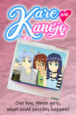Kare wa Kanojo cover art