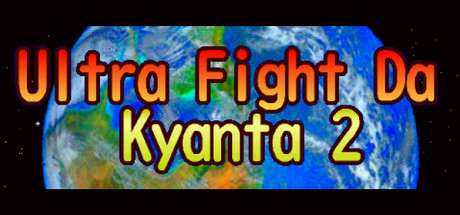 Ultra Fight Da ! Kyanta 2 Cover Image