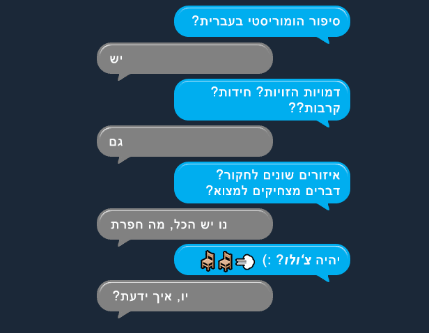 יום פתוח (Open Day)