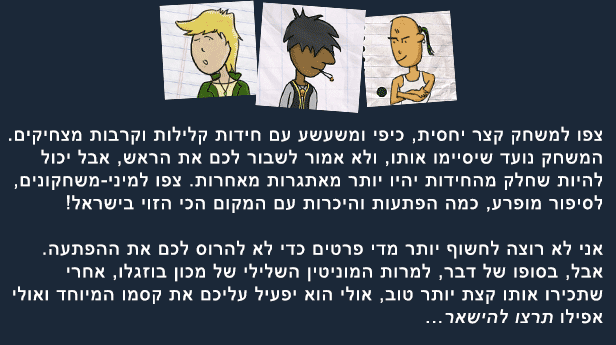 יום פתוח (Open Day)
