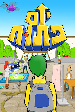 Open Day cover art