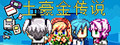 Legend of GBC Tycoon GBC土豪金传说